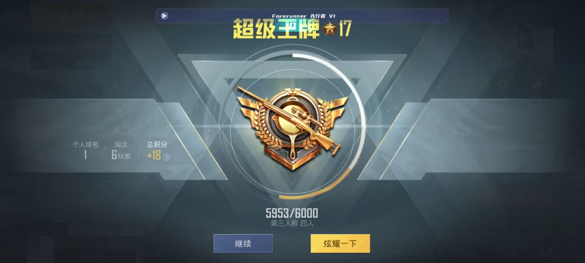 和平精英鸡腿辅助自瞄 - ��ƽ��Ӣ��ô����ǽ���辅助预览图